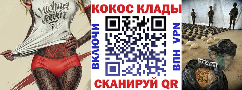 КОКАИН VHQ Красный Холм