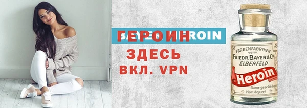 героин Белокуриха