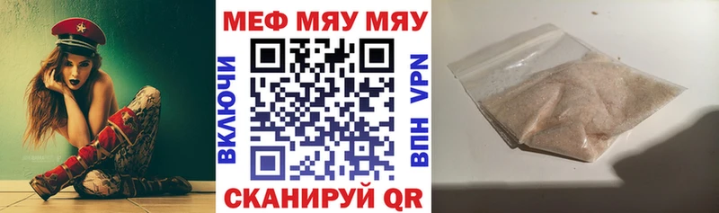 Мефедрон кристаллы  Красный Холм 