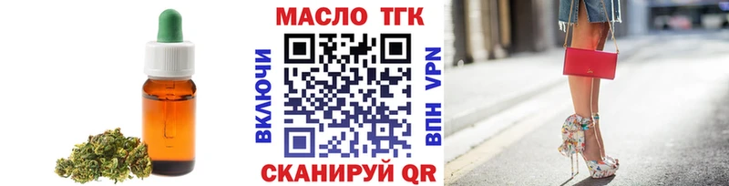как найти закладки  Красный Холм  ТГК концентрат 
